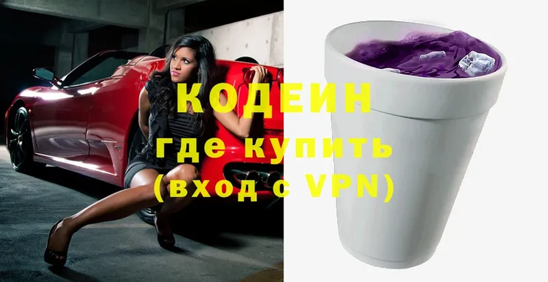 закладка  darknet клад  Codein напиток Lean (лин)  Тарко-Сале 