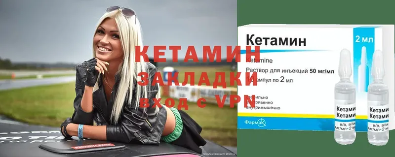 КЕТАМИН ketamine  Тарко-Сале 